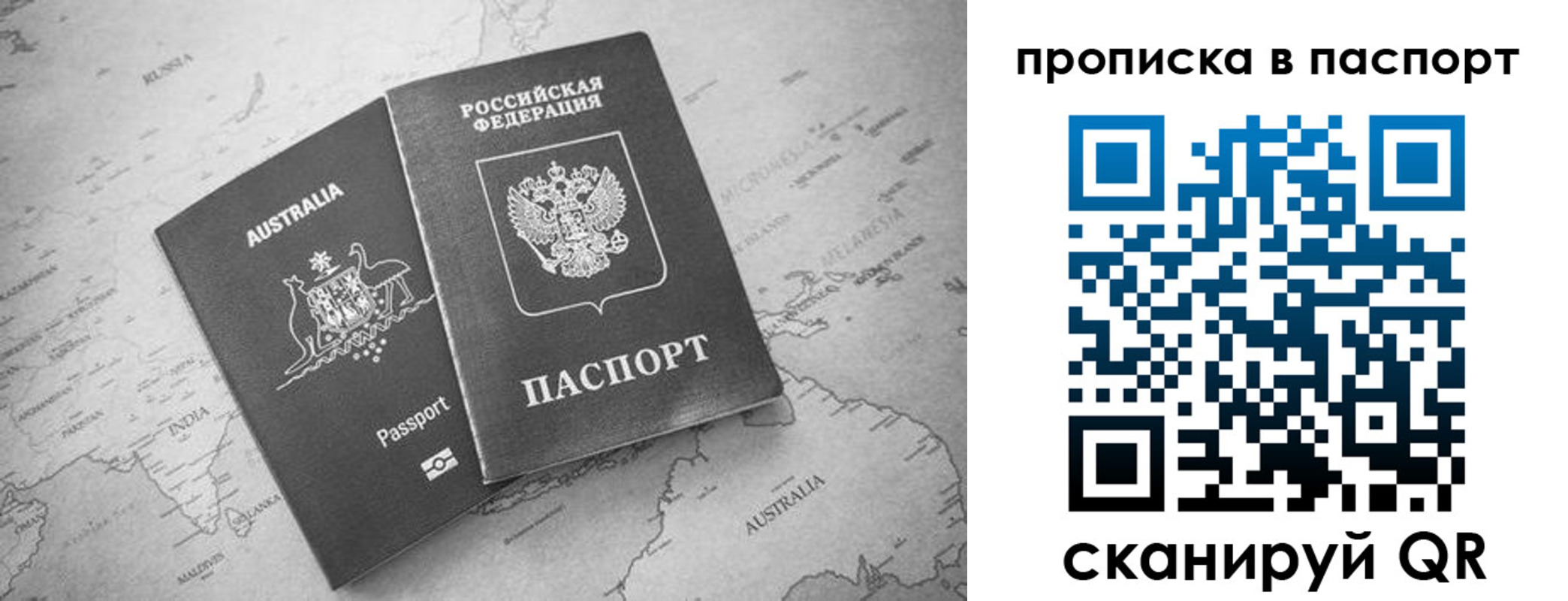прописка штамп в Боровичах