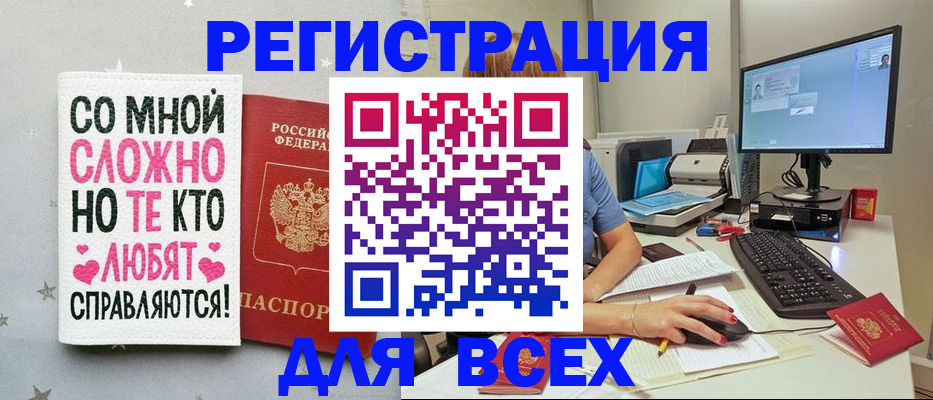 прописка в квартире в Боровичах