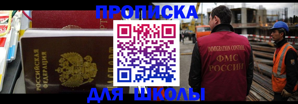 временная регистрация гарантия в Боровичах