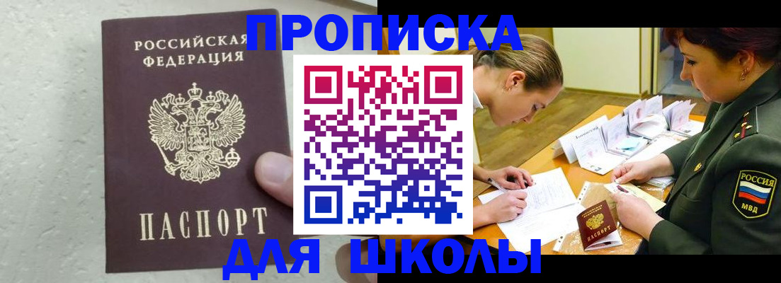 временная регистрация в квартире в Боровичах