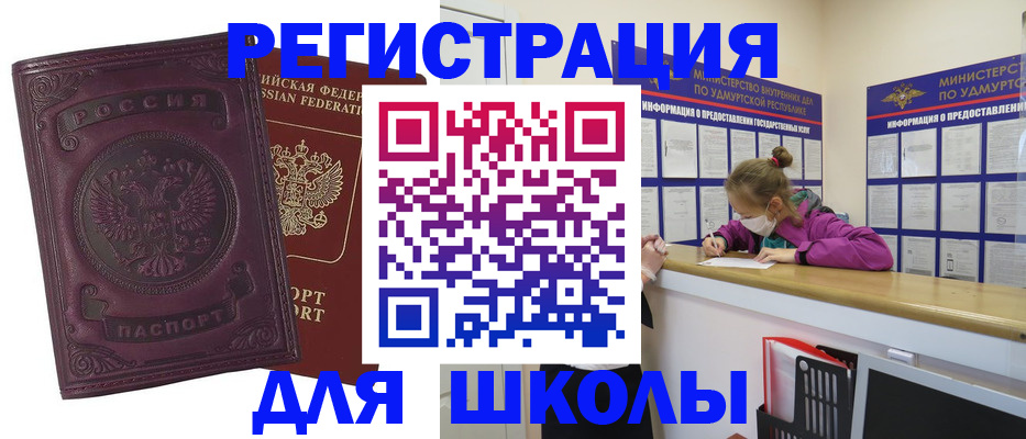 временная регистрация для всех в Боровичах