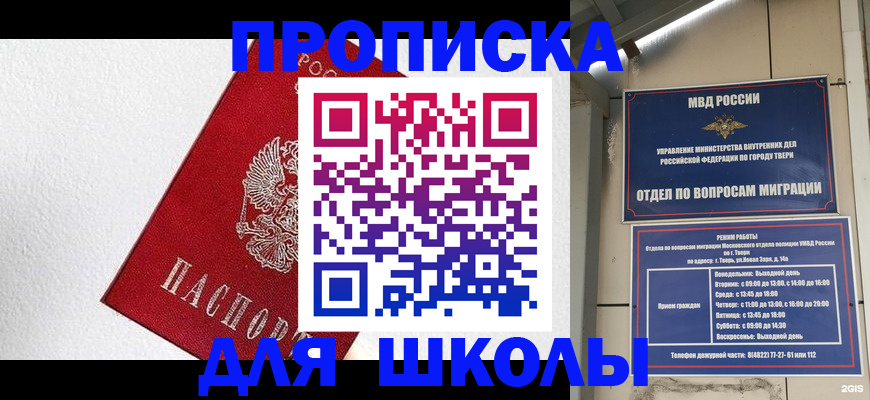 прописка регистрация в Боровичах