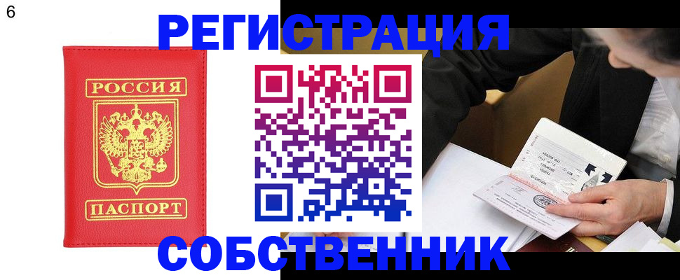 временная регистрация поиск в Боровичах
